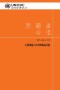 Bulletin on Narcotics, Volume LXII, 2019 (Chinese language)