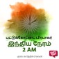 Indhiya Neram 2 AM