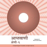 Aptavani-6 - Hindi Audio Book