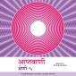 Aptavani-5 - Hindi Audio Book