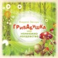 Gribabushka ili Nemnozhko volshebstva (audiospektakl')