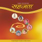 Sahajta - Hindi Audio Book