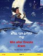 החלום הכי נפלא שלי - Min aller fineste drøm (עברית - נורבגית)