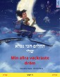 החלום הכי נפלא שלי - Min allra vackraste dröm (עברית - שוודית)