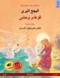 The Wild Swans (Arabic - Persian (Farsi, Dari))