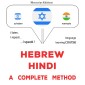 Hebrew - Hindi : a complete method