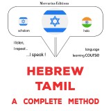 Hebrew - Tamil : a complete method
