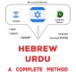 Hebrew - Urdu : a complete method