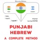 Punjabi - Hebrew : a complete method