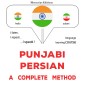 Punjabi - Persian : a complete method