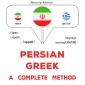 Persian - Greek : a complete method