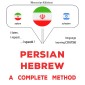 Persian - Hebrew : a complete method
