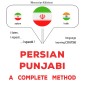 Persian - Punjabi : a complete method