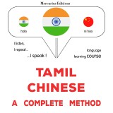 Tamil - Chinese : a complete method