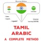 Tamil - Arabic : a complete method