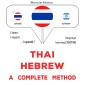 Thaï - Hebrew : a complete method