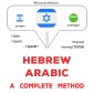 Hebrew - Arabic : a complete method