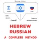 Hebrew - Russian : a complete method