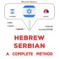 Hebrew - Serbian : a complete method