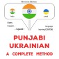 Punjabi - Ukrainian : a complete method