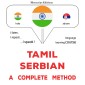 Tamil - Serbian : a complete method