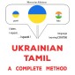 Ukrainian - Tamil : a complete method