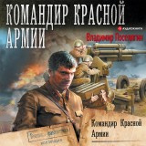 Komandir Krasnoy Armii