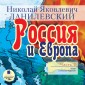 Rossiya i Evropa. CHast' 2