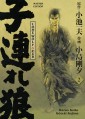 Lone Wolf and Cub Master Edition, Band 2