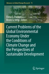 Current Problems of the Global Environmental Economy Under the Conditions of Climate Change and the Perspectives of Sustainable Development