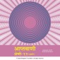 Aptavani-12 (P) - Hindi Audio Book