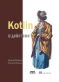 Kotlin v dejstvii