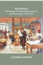 Tamil History: The Spread Of The Publishing Industry And Technology 1578 To 1873