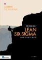 Lean Six Sigma Orange Belt - English version