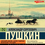 Evgeniy Onegin;Boris Godunov; Malen'kie tragedii