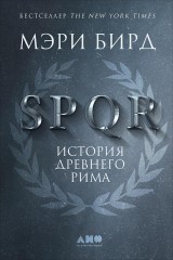 SPQR: A History of Ancient Rome