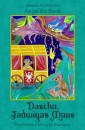 Dascha, Jadwigas Maus - Eine farbig illustrierte märchenhafte Erzählung für Erwachsene