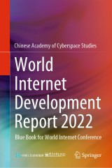 World Internet Development Report 2022