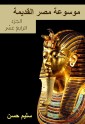 Ancient Egypt Encyclopedia