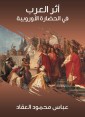 The impact of the Arabs on European civilization