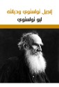 The Gospel of Tolstoy and its religion