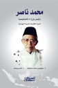 Muhammad Nasser, Prime Minister of Indonesia - Intellectual Biography and Political March