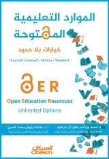 Open educational resources - options without limits