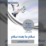 Summary of peace book beyond peace