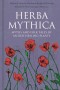 Herba Mythica