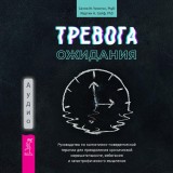 Overcoming anticipatory anxiety: a CBT guide for moving past chronic indecisiveness, avoidance, and catastrophic thinking