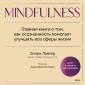 Mindfulness. 25th Anniversary Edition