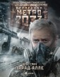 Metro 2033: Parad-alle