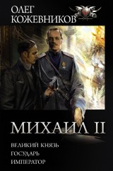 Mihail II