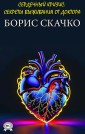 Cardiac crisis: secrets of survival from the doctor